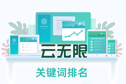 seo推广流程